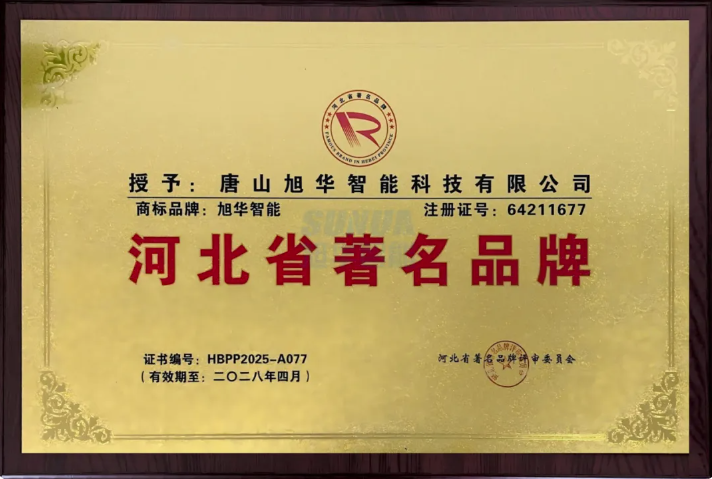 喜讯！qy球友会(千亿)智能商标斩获“河北省著名品牌”称号！